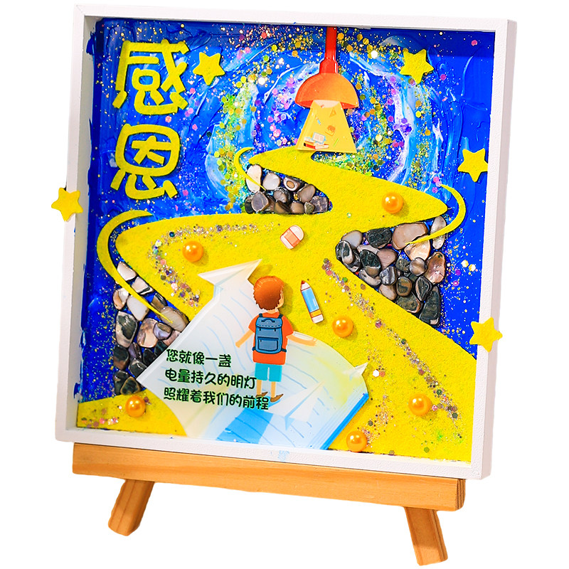 TEME手工diy贺卡套装