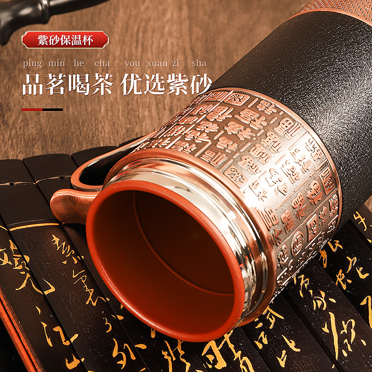 爸的紫砂保温杯 图3