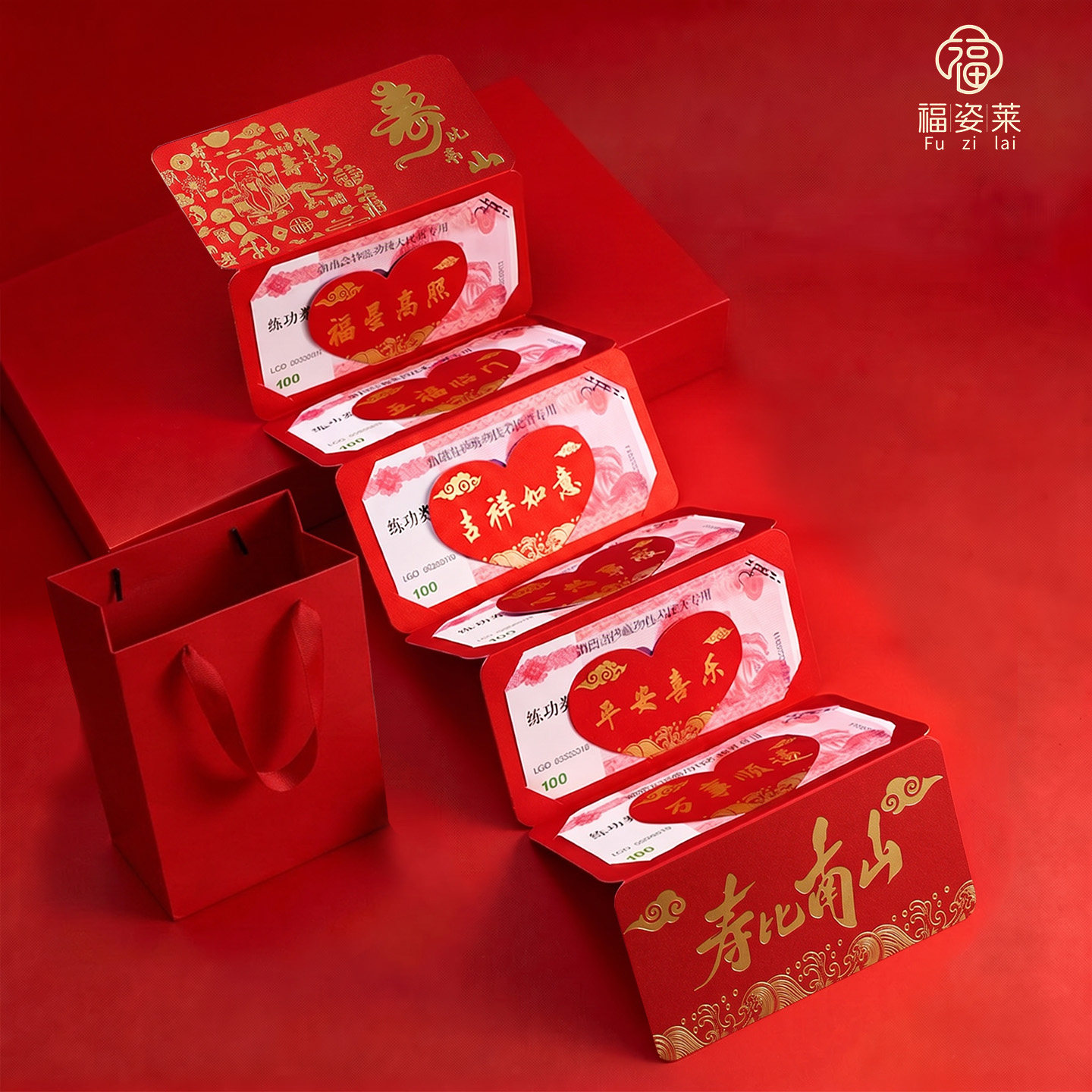 折叠红包心意款 图2