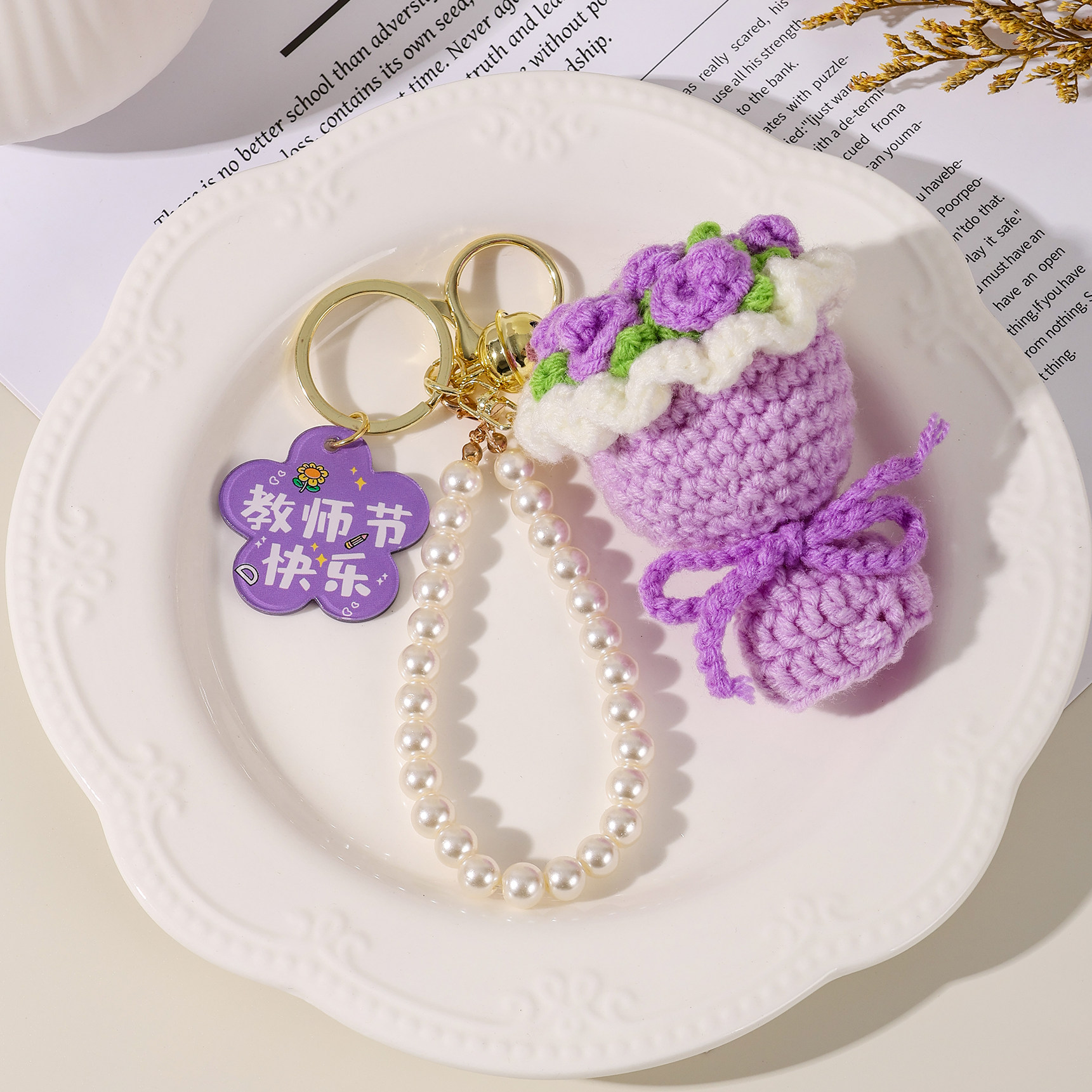 拾葵针织手捧花挂饰