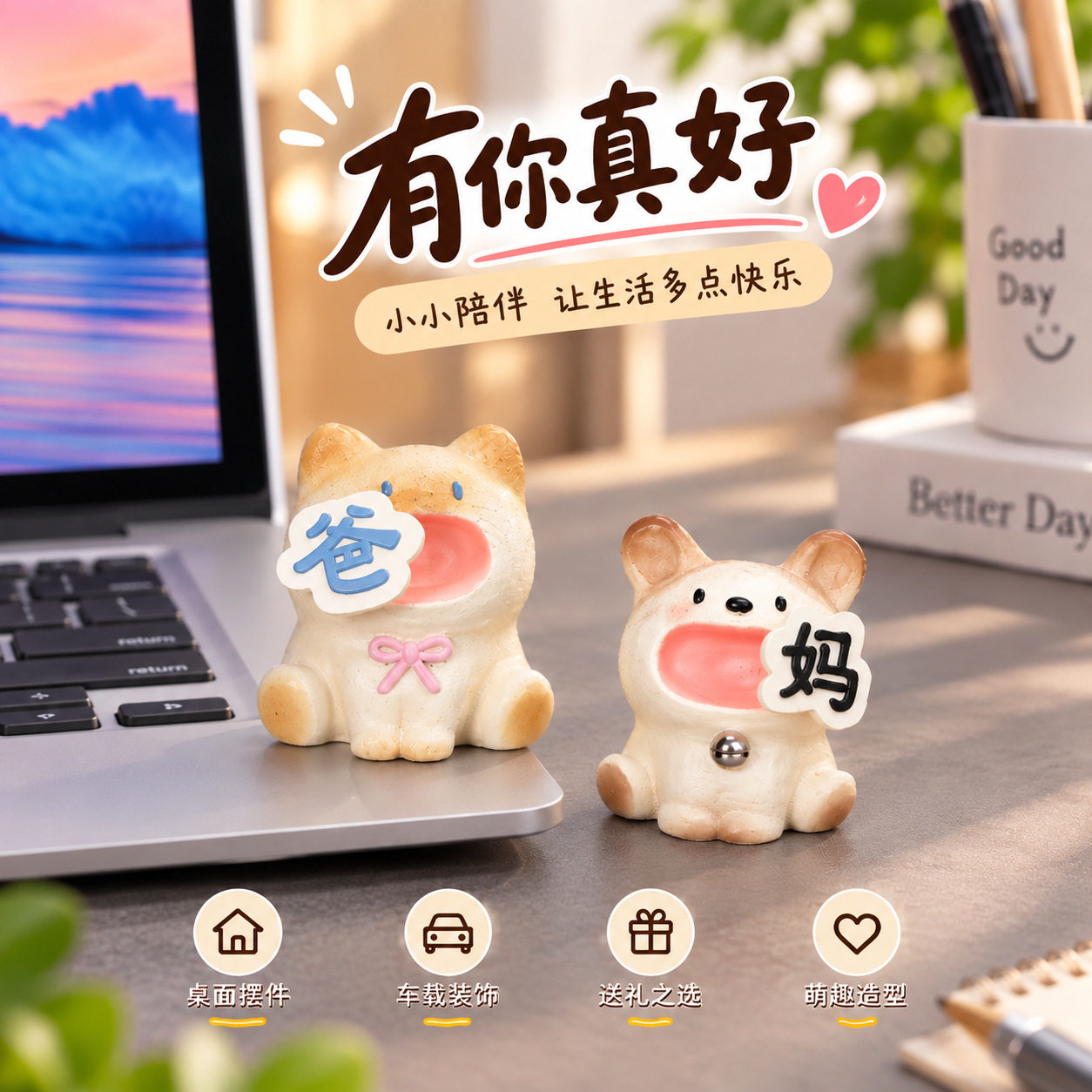 我爱我家盲盒公仔 图1