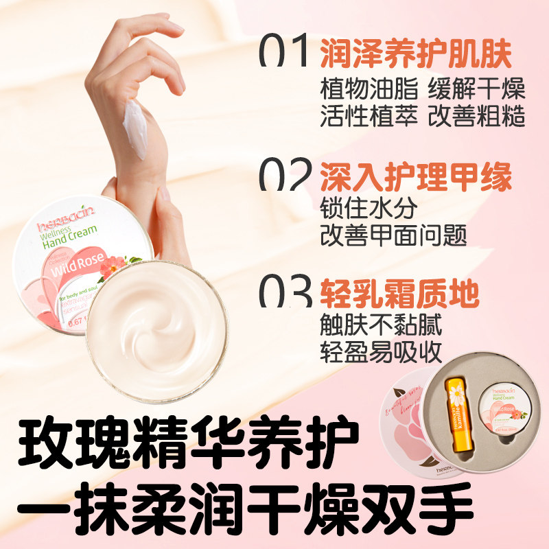 德国小甘菊护手霜礼盒 图3