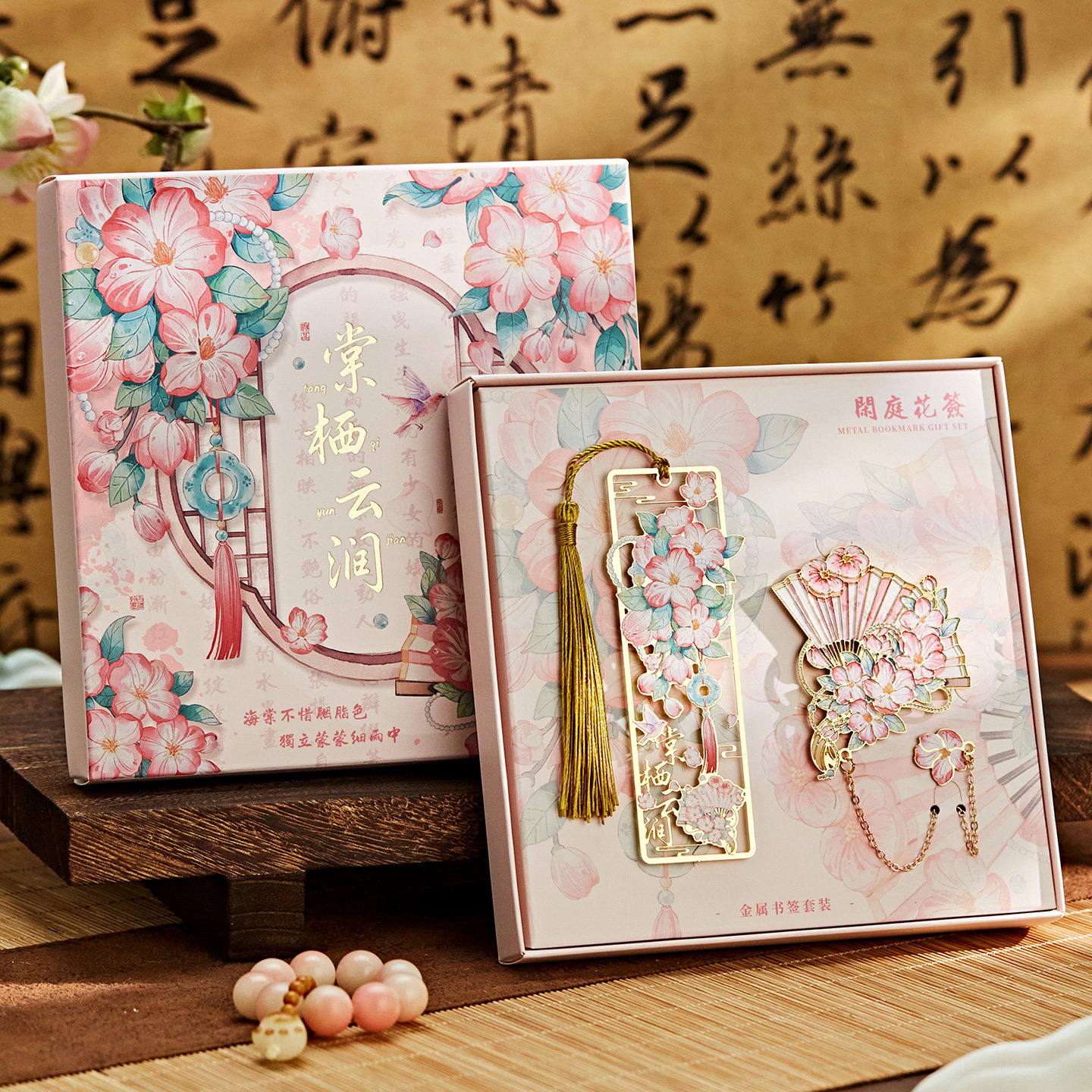 木墨苒镂空金属书签
