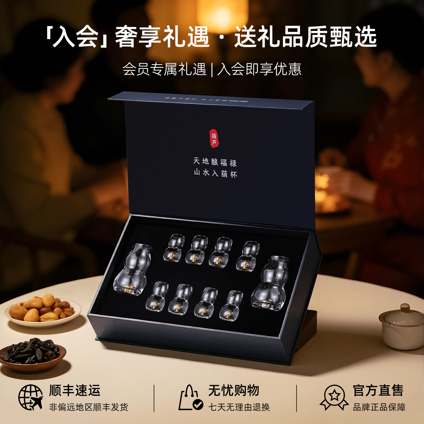 mumu中秋长辈礼盒