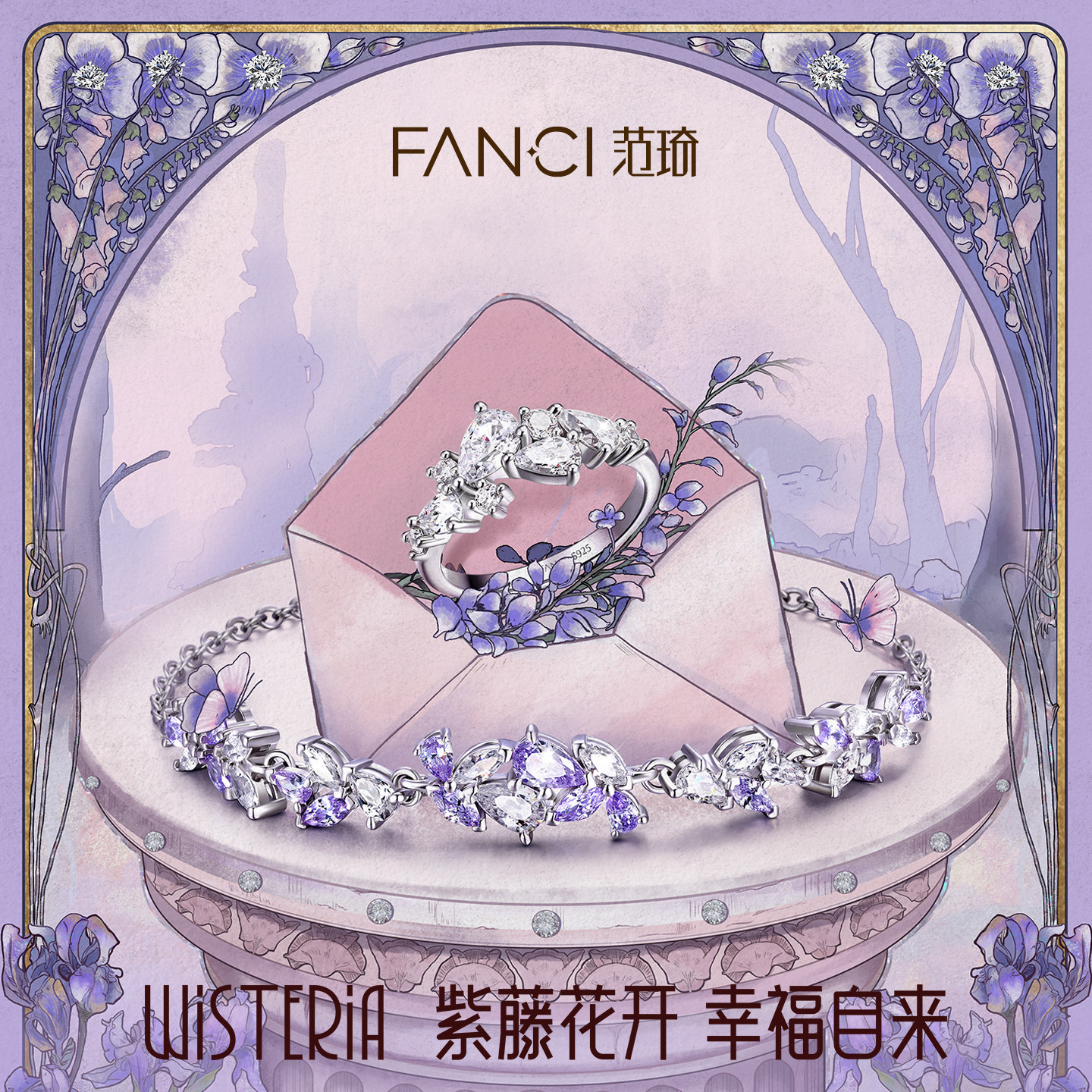 紫藤花手链送她心意 图2