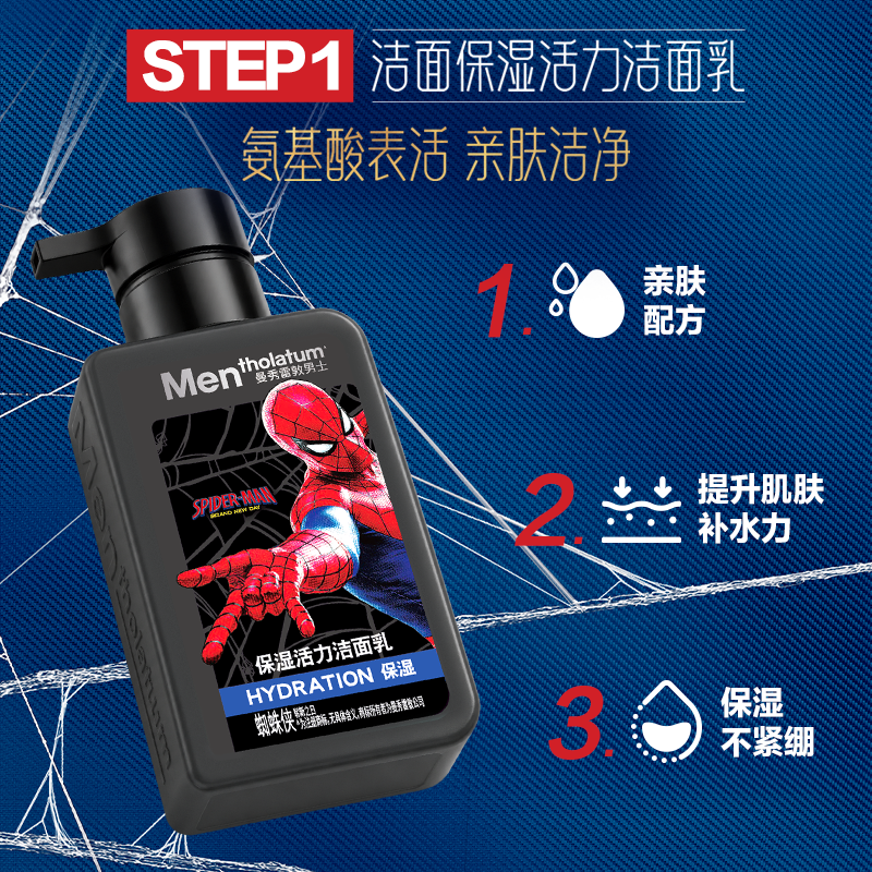 男同学护肤套装，清爽 图3