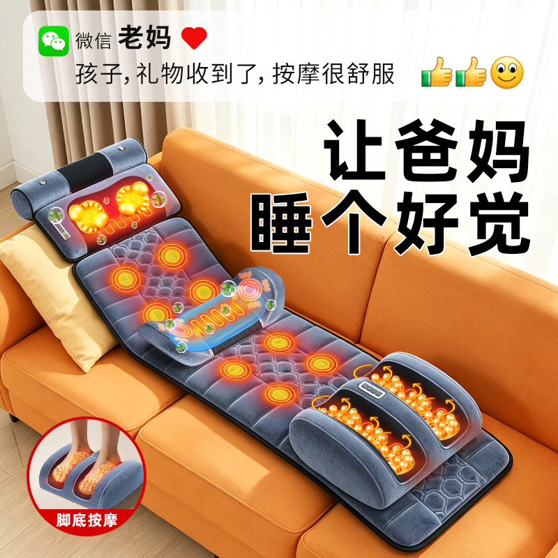 长辈的腰部按摩垫