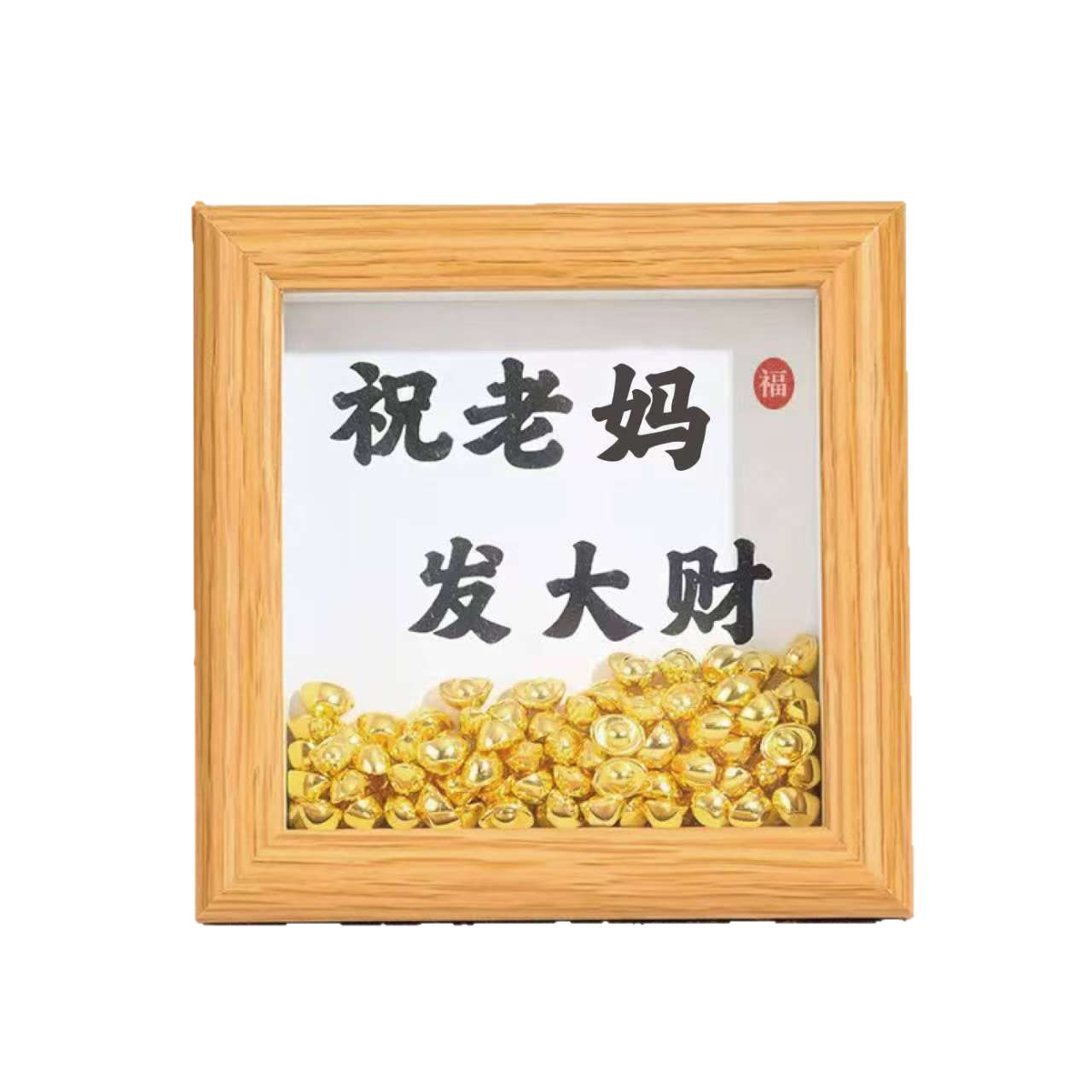 ¥5.90 · 枭桐木质金元宝相框