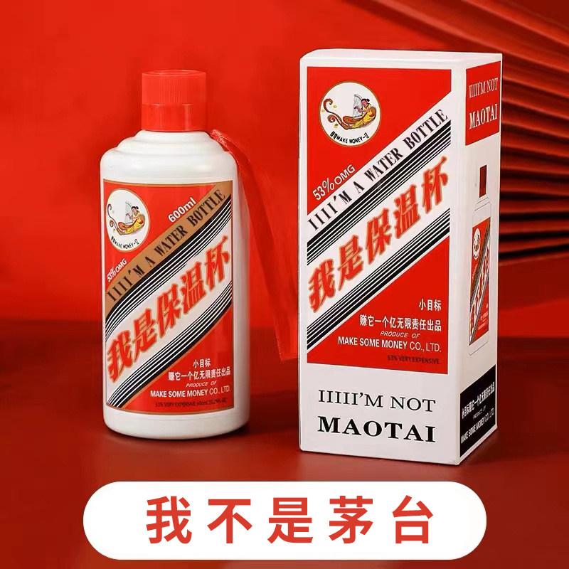 逗笑老爸的保温杯