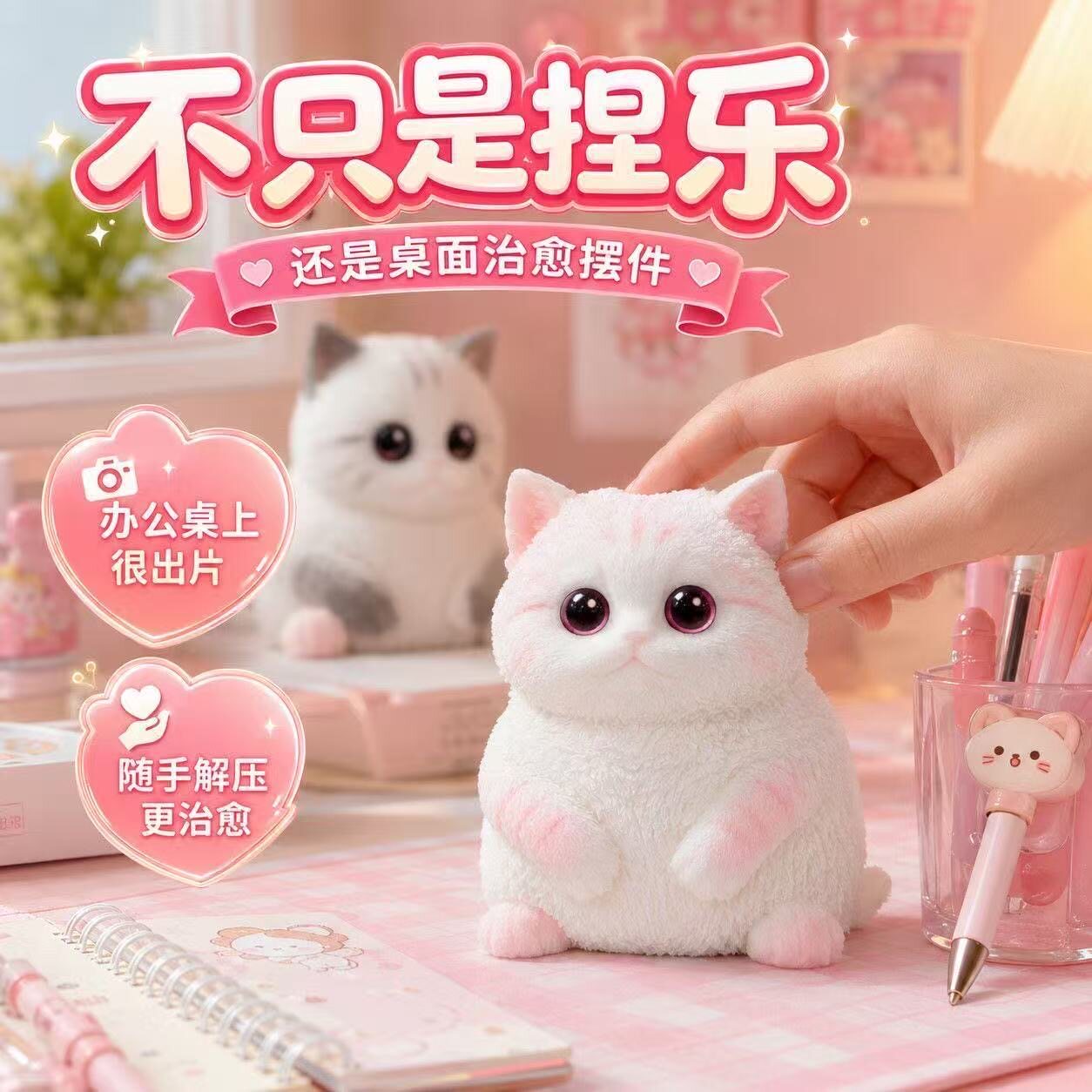 万物手作猫咪捏捏乐 图3