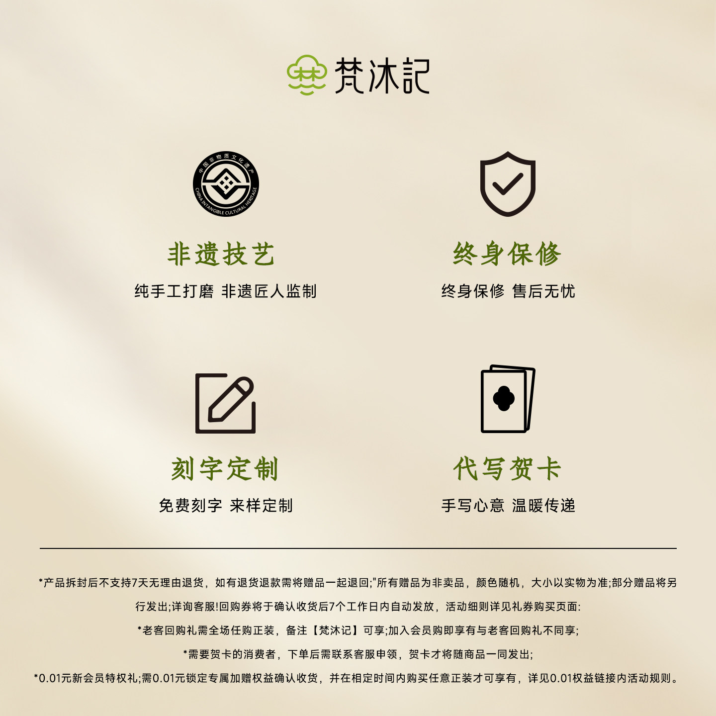 梵沐记养生梳礼盒