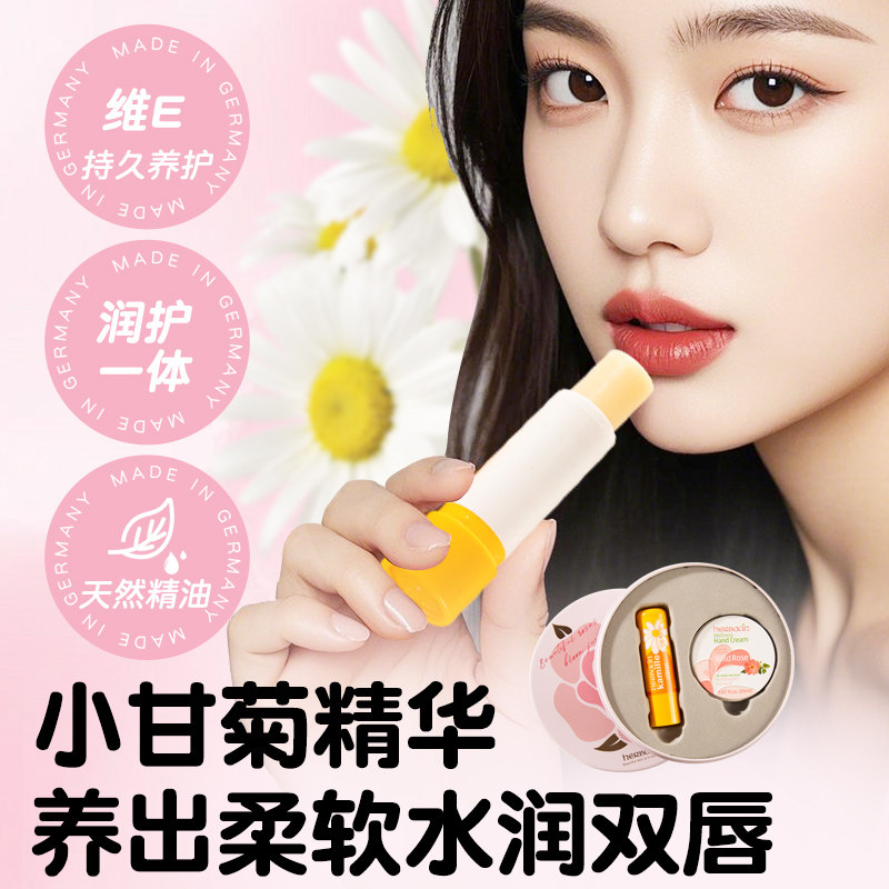德国小甘菊护手霜礼盒