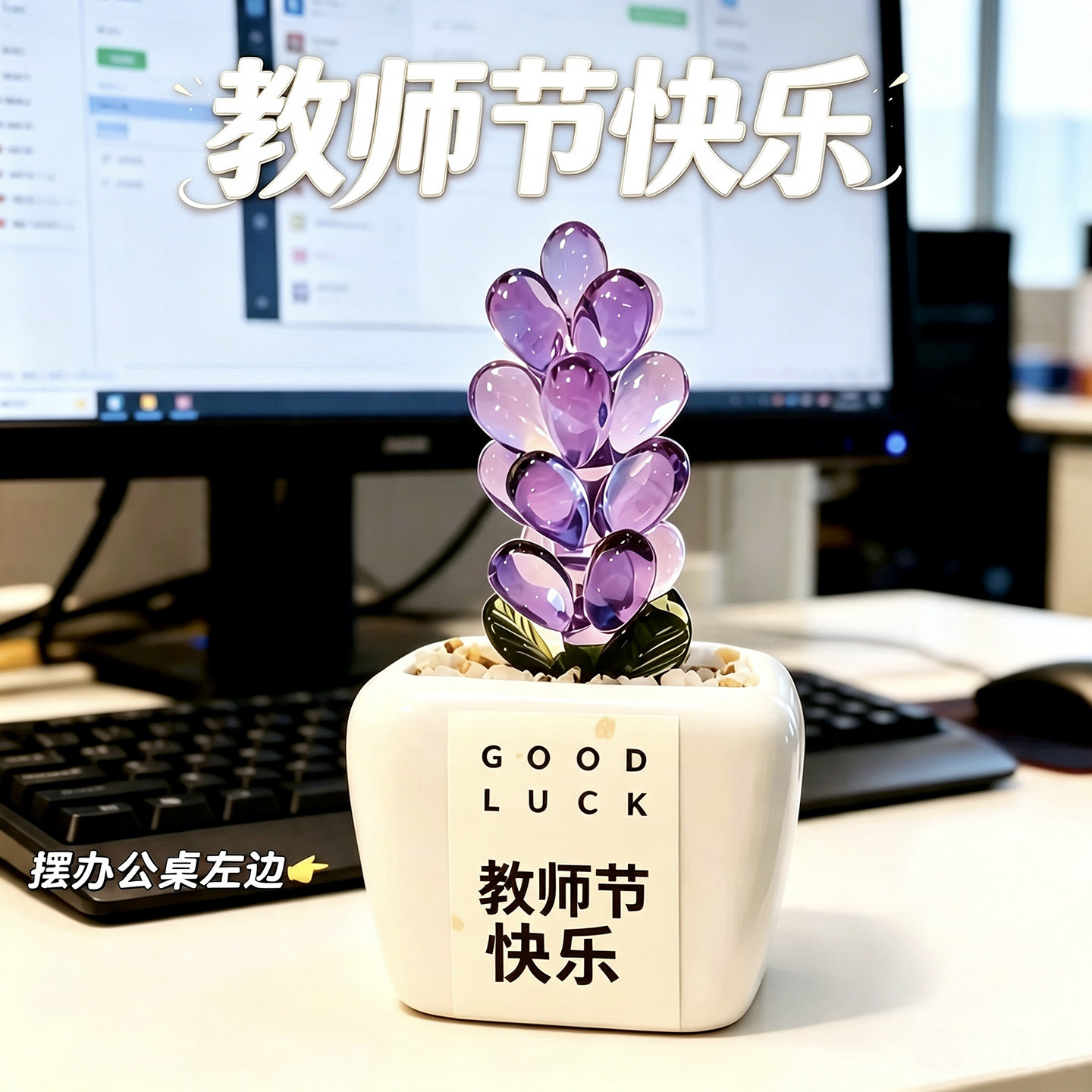 町馥诗琉璃多肉摆件 图1
