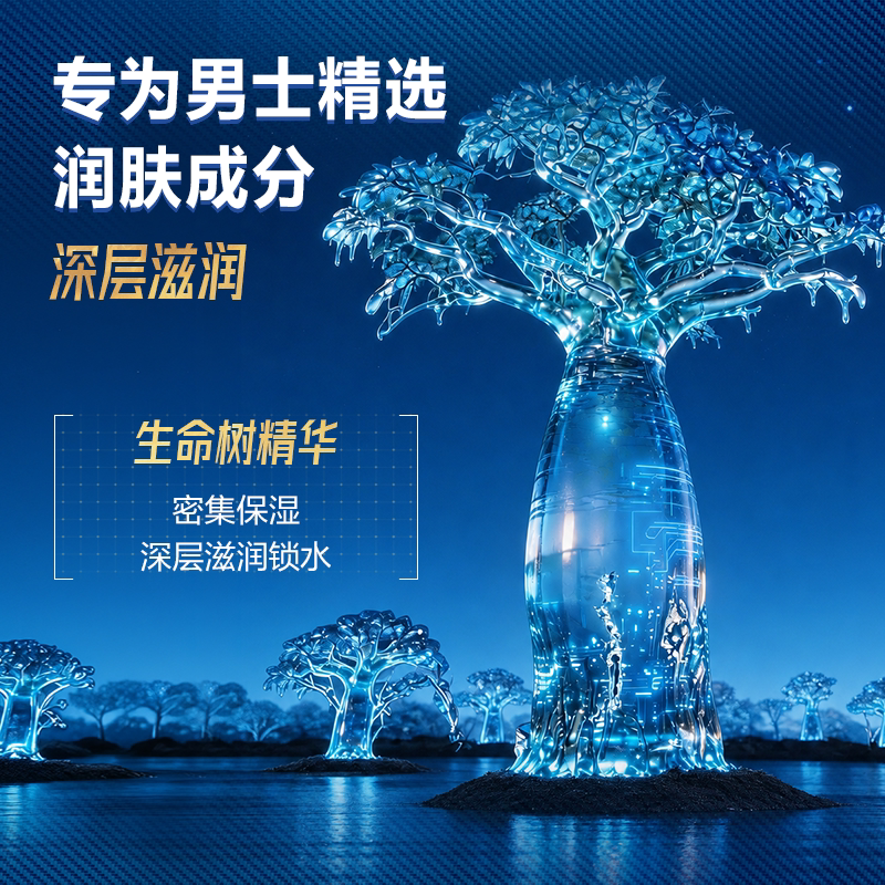 男同学护肤套装，清爽
